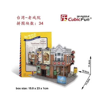 3D Puzzle Taivano senojo kino teatro 